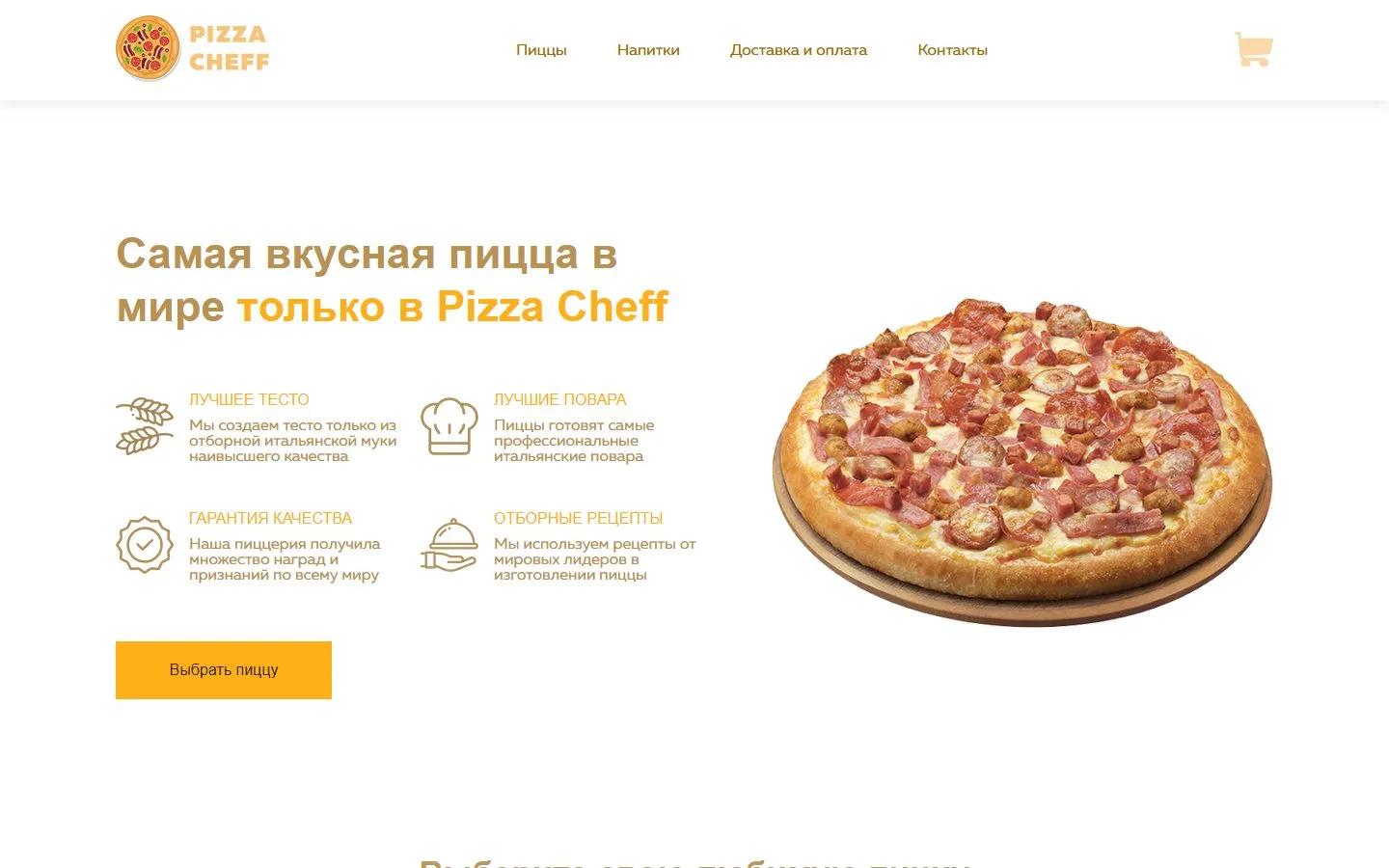 Übungsprojekt Pizza Cheff