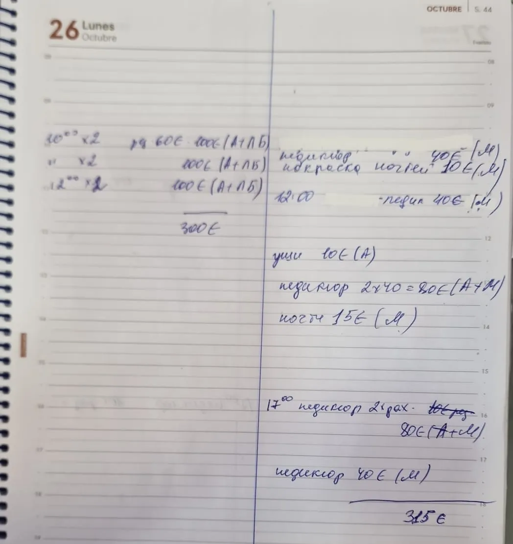 Seite eines Terminkalenders vom 26. Oktober mit handschriftlichen Einträgen zu Leistungen, Beträgen und Tagessummen